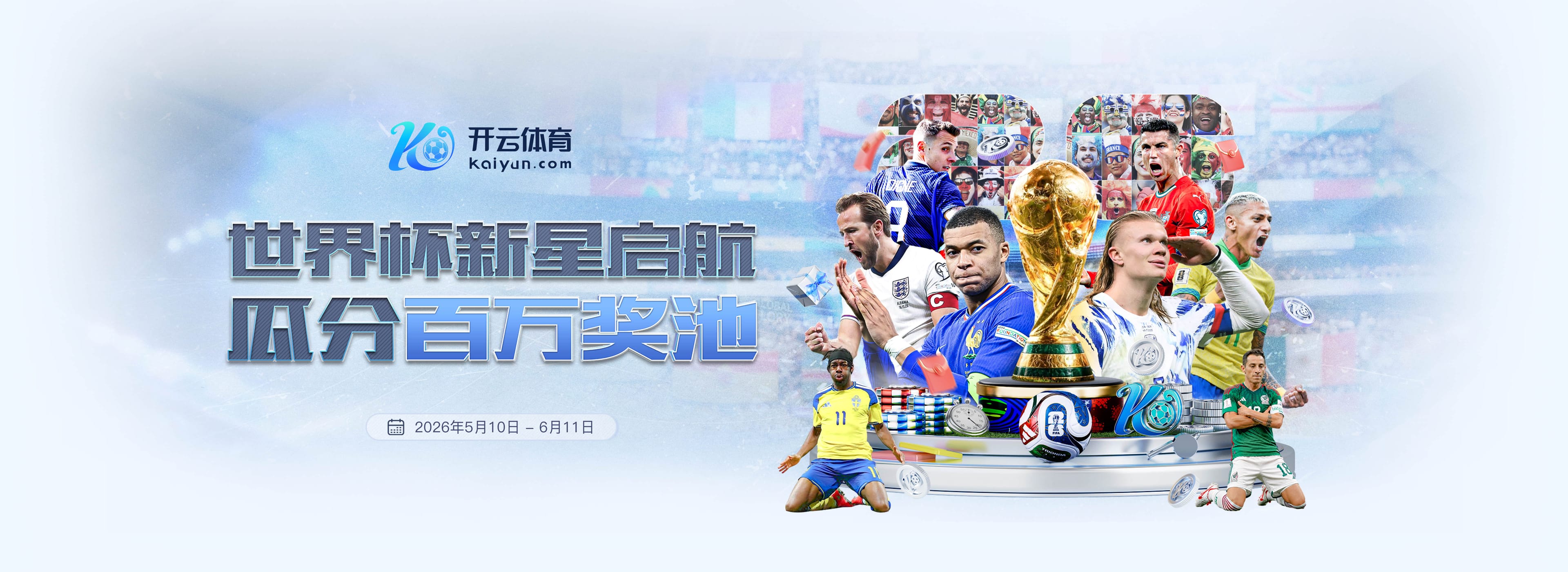 曾经的军城头牌！萨拉赫和德布劳内在34岁时首次世界杯同场竞技