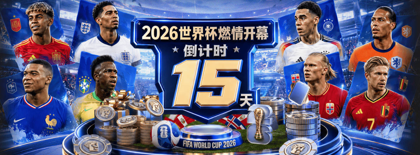 佛得角球员：对阵西班牙拿1分让我们很幸福，祝兄弟国家巴西好运